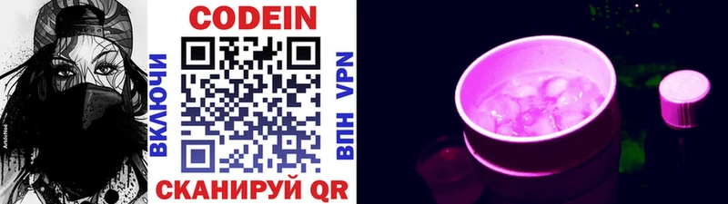 mega tor  Сим  Кодеиновый сироп Lean напиток Lean (лин) 