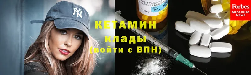 КЕТАМИН ketamine  как найти   Сим 