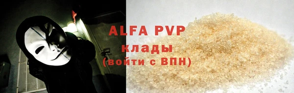 ALPHA-PVP Беломорск