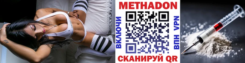 МЕТАДОН methadone наркотики OMG зеркало Сим